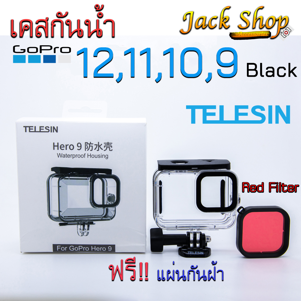 Telesinเคสกันน้ำ Gopro 13,12,11,10,9 Black Housing คุณภาพดีและ Red filter Gopro