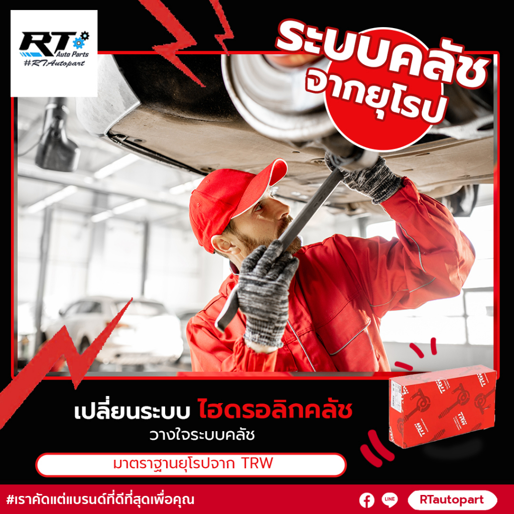 TRW แม่ปั้มคลัชบน Toyota Hilux Mighty X Tiger 2wd เครื่อง 2L 3L 5L LN90 | ปั้มคลัชตัวบน | PNB385 - รูปที่ 2