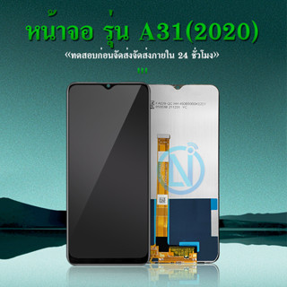 LCD Display หน้าจอ oppo A31(2020) หน้าจอ จอ + ทัช ออปโป้ A31(2020) LCD Screen Display Touch Panel For OPPO A31(2020)