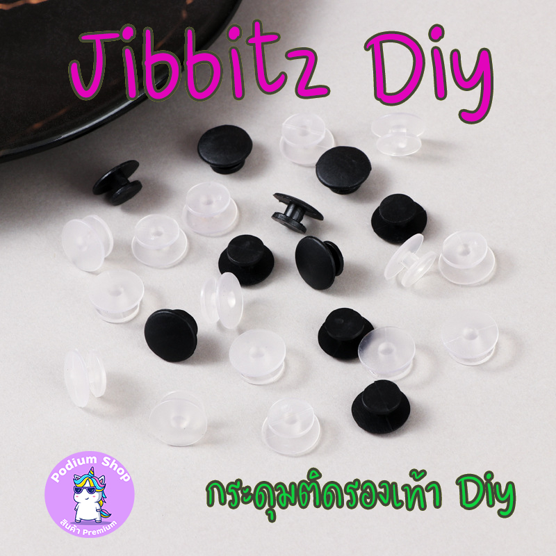 หมุดติดรองเท้า จิบบิท Jibbitz Diy สำหรับแต่งรองเท้า