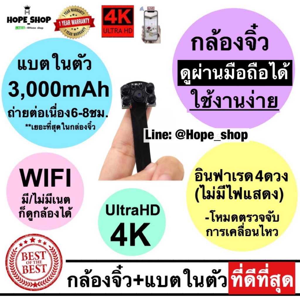✅กล้องจิ๋ว กล้องวีดีโอ อินฟาเรด4ดวง 4K wifiไม่มีเนตก็ดูได้ กล้องวงจรปิด กล้องไร้สาย