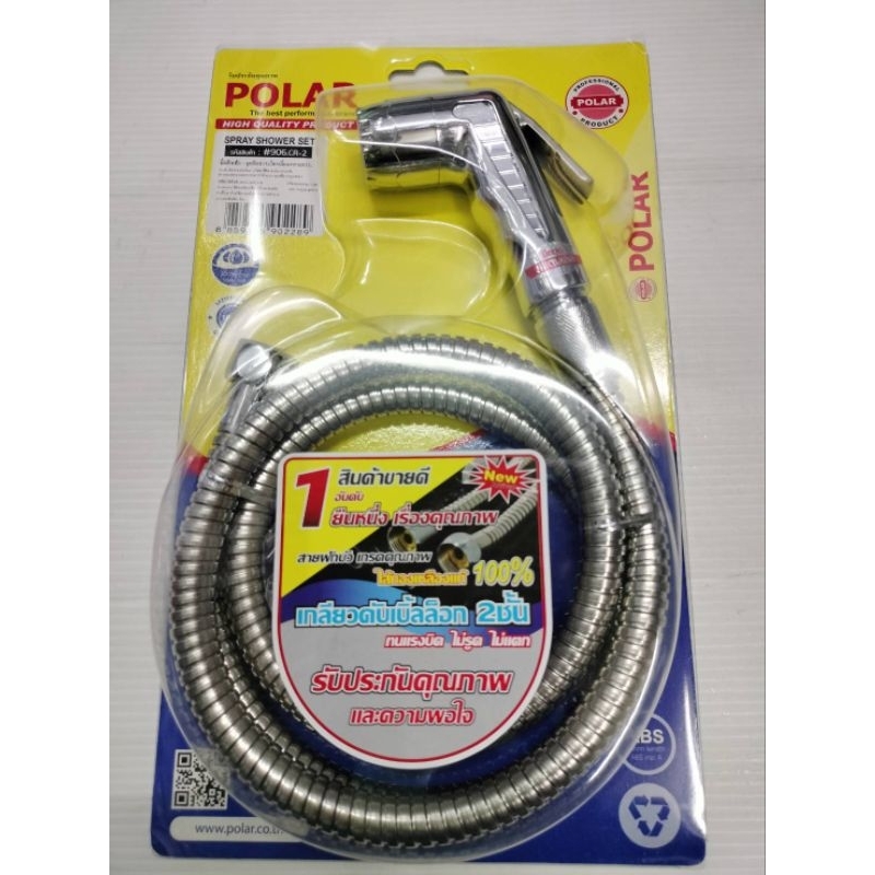 ชุดฉีดน้ำชำระพลาสติก ABS ชุบโครเมี่ยม ด้ามกดสแตนเลส