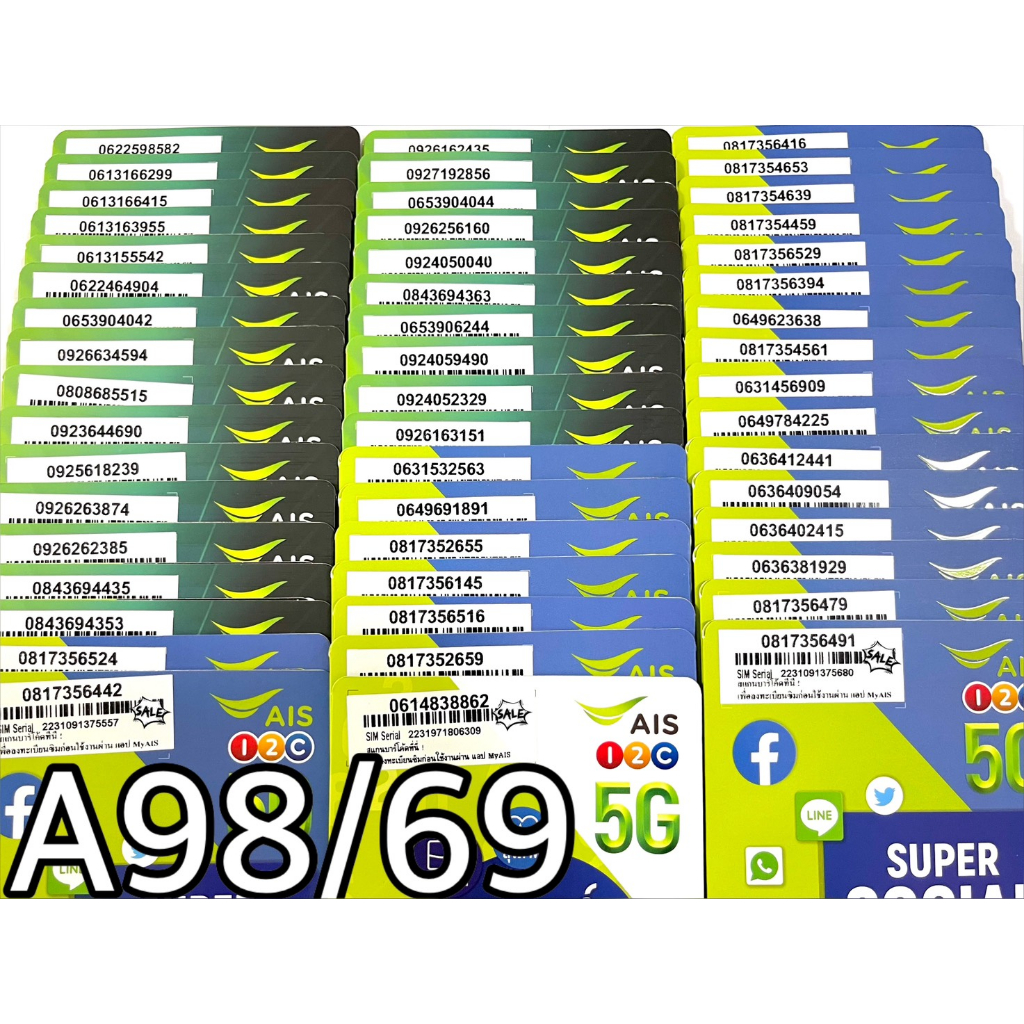 เบอร์มงคล!! เบอร์สวย!! AIS 1-2 call ระบบเติมเงิน ซิมเทพ!4/15mbps!  เลือกเบอร์ได้ รหัส A98/69