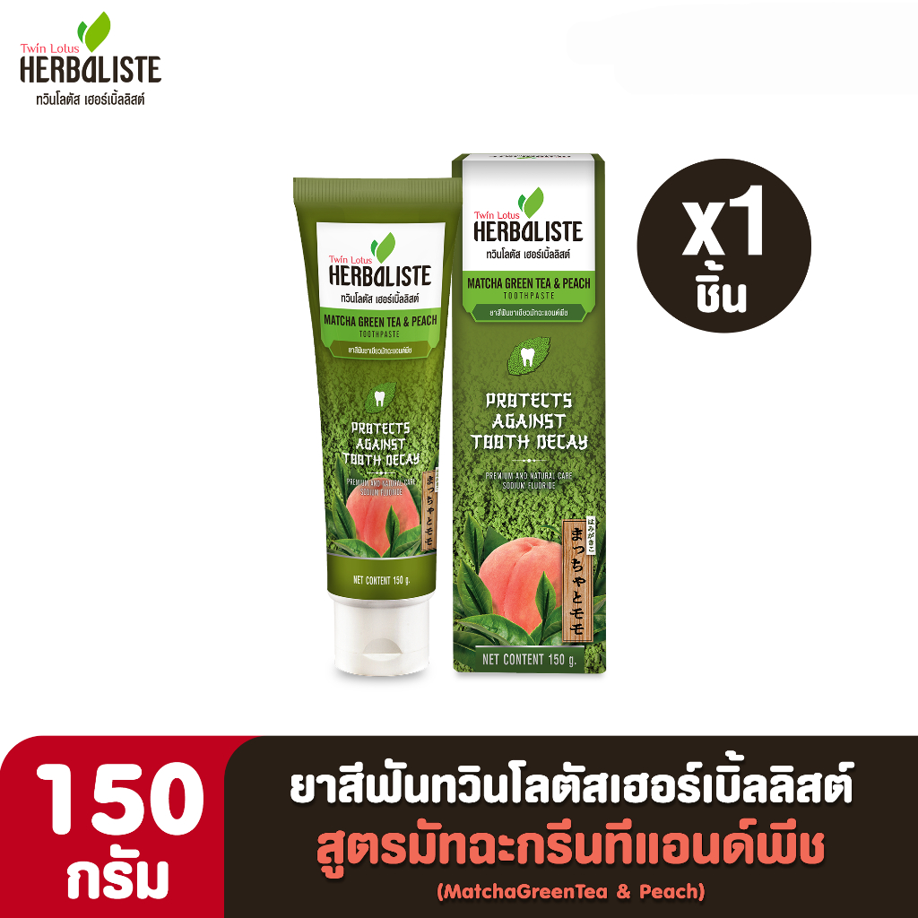 Twin lotus ทวินโลตัส ยาสีฟัน เฮอร์เบิ้ลลิสต์ สูตรชาเขียวมัทฉะแอนด์พีช (ดอกบัวคู่) 150 กรัม (8850348111027)