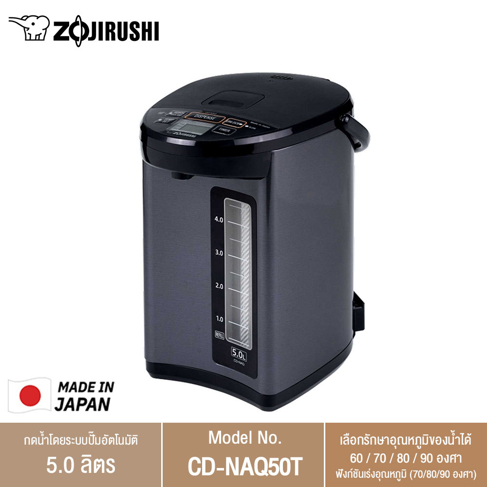 (สินค้าพร้อมส่ง) Zojirushi กระติกน้ำร้อนไฟฟ้าไมโครคอมพิวเตอร์ Made in Japan 5 ลิตร รุ่น CD-NAQ50T *รับประกัน 1 ปี