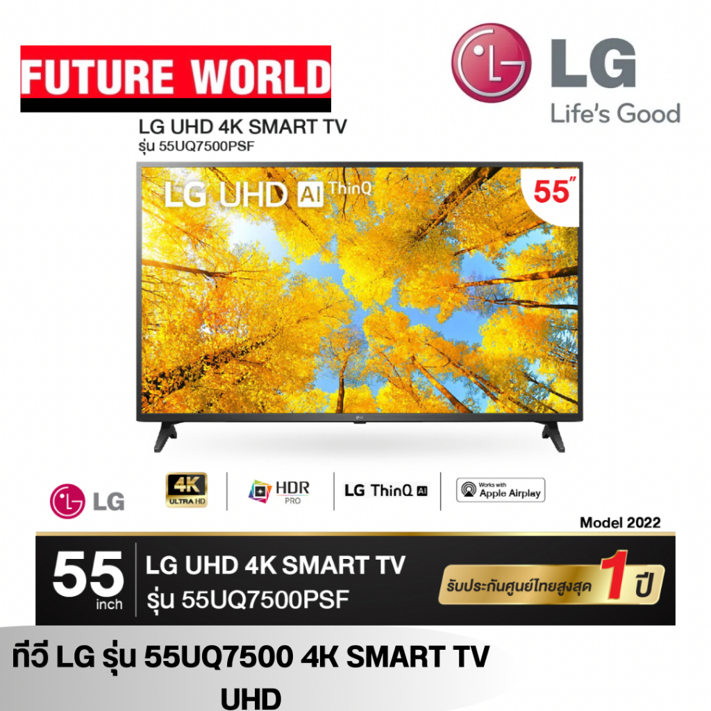 ทีวี LG รุ่น 55UQ7500 ขนาด55นิ้ว 4K Smart TV