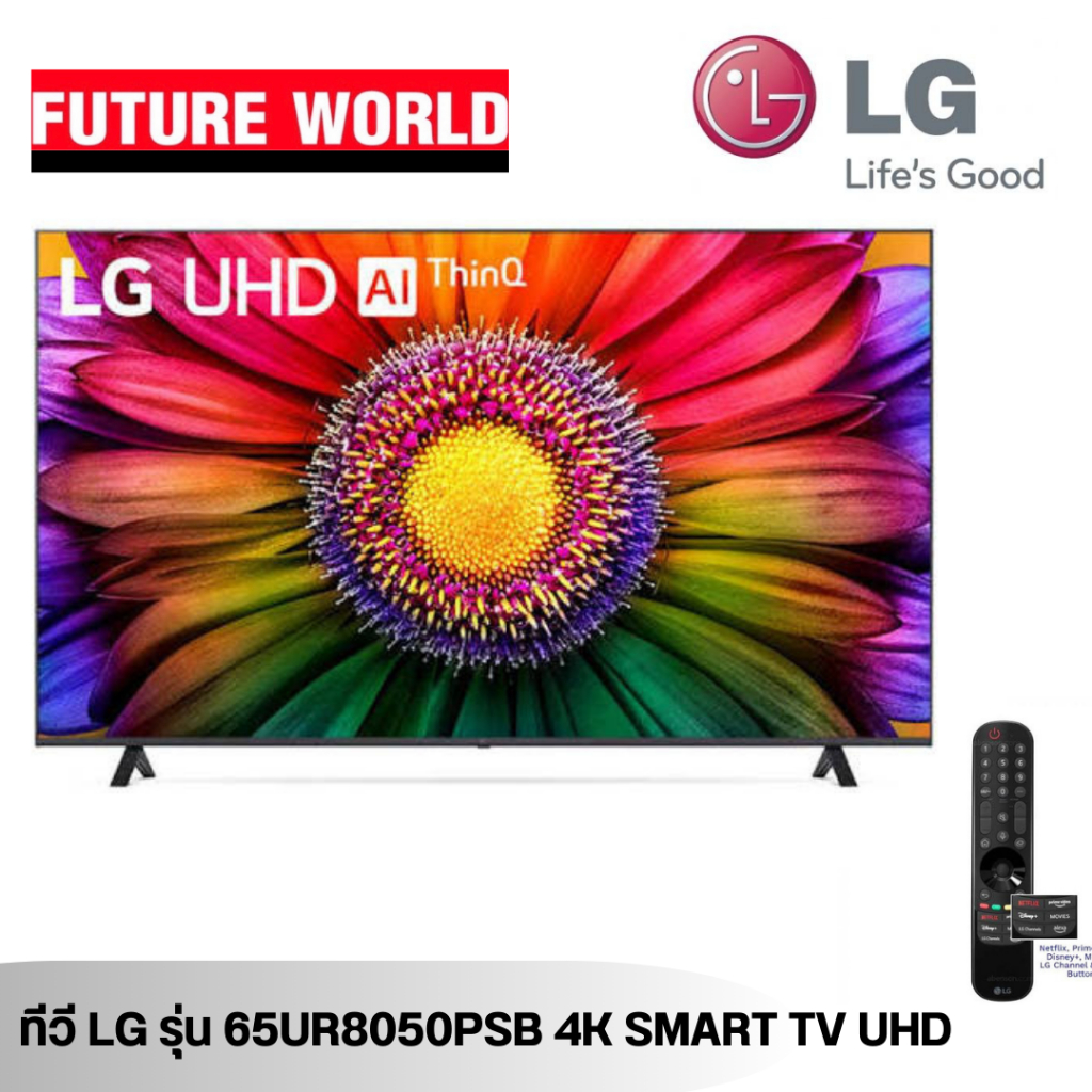 ทีวี LG รุ่น 65UR8050PSB ขนาด 65นิ้ว 4K Smart TV