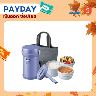 Zojirushi Lunch Jars ปิ่นโตอาหารสุญญากาศ เก็บความร้อน รุ่น SL-NC09