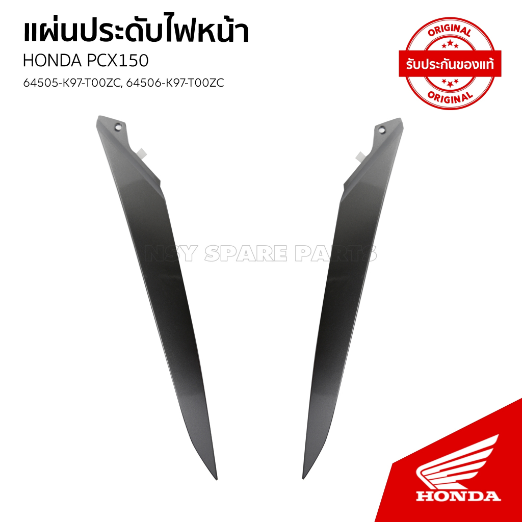 แผ่นประดับไฟหน้าด้านซ้าย-ขวา รถHONDA PCX150L TH / WW150L/64506-K97-T00ZC/64505-K97T00ZC
