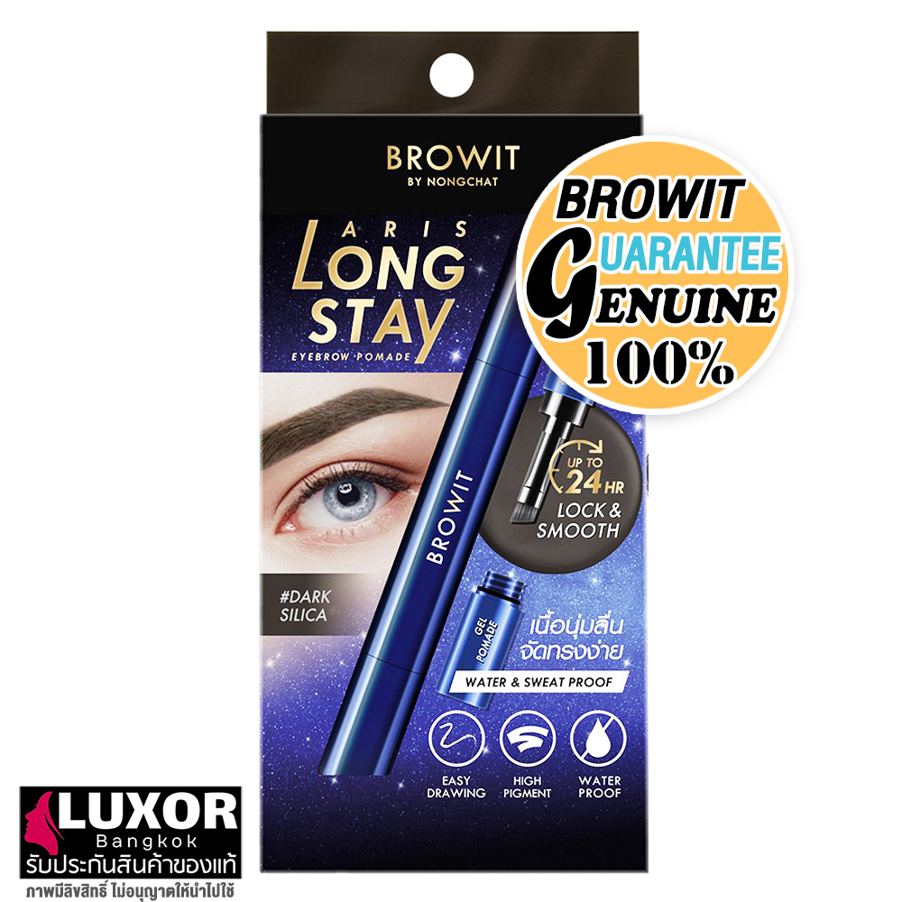 บราวอิท น้องฉัตร อริส ลองสเตย์ เจลเขียนคิ้ว 1.6g คิ้วชัด กันน้ำ กันเหงื่อ Browit Aris Long Stay Eyebrow Pomade