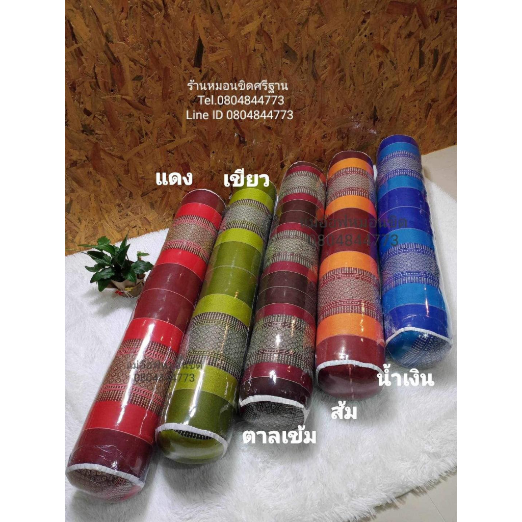 หมอนข้างกลมxl ราคาใบละ200บาท