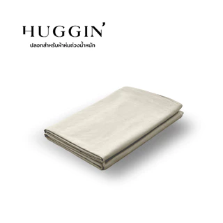 ปลอกผ้าห่มถ่วงน้ำหนัก HUGGIN Weighted blanket cover