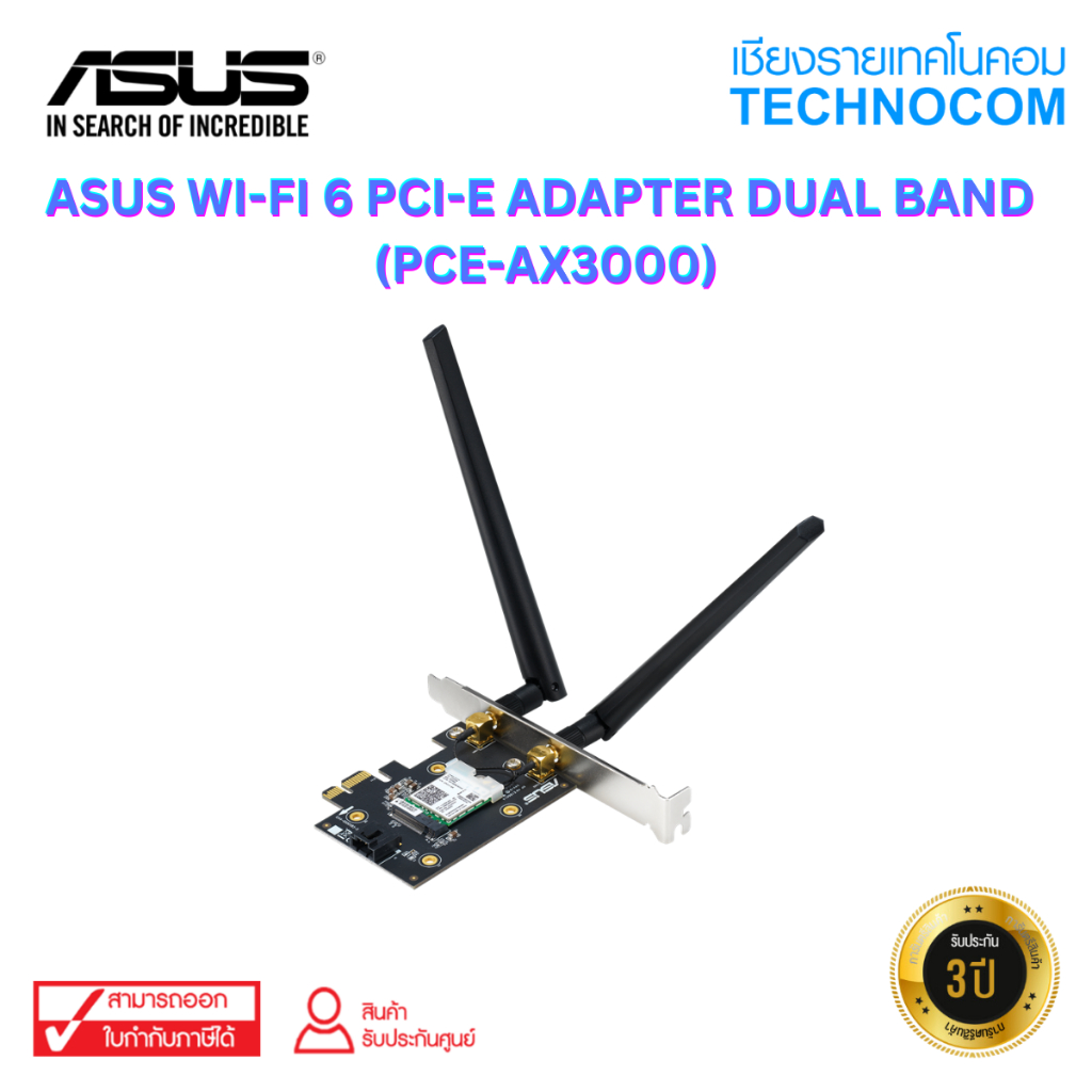 ASUS WI-FI 6 PCI-E ADAPTER DUAL BAND (PCE-AX3000)