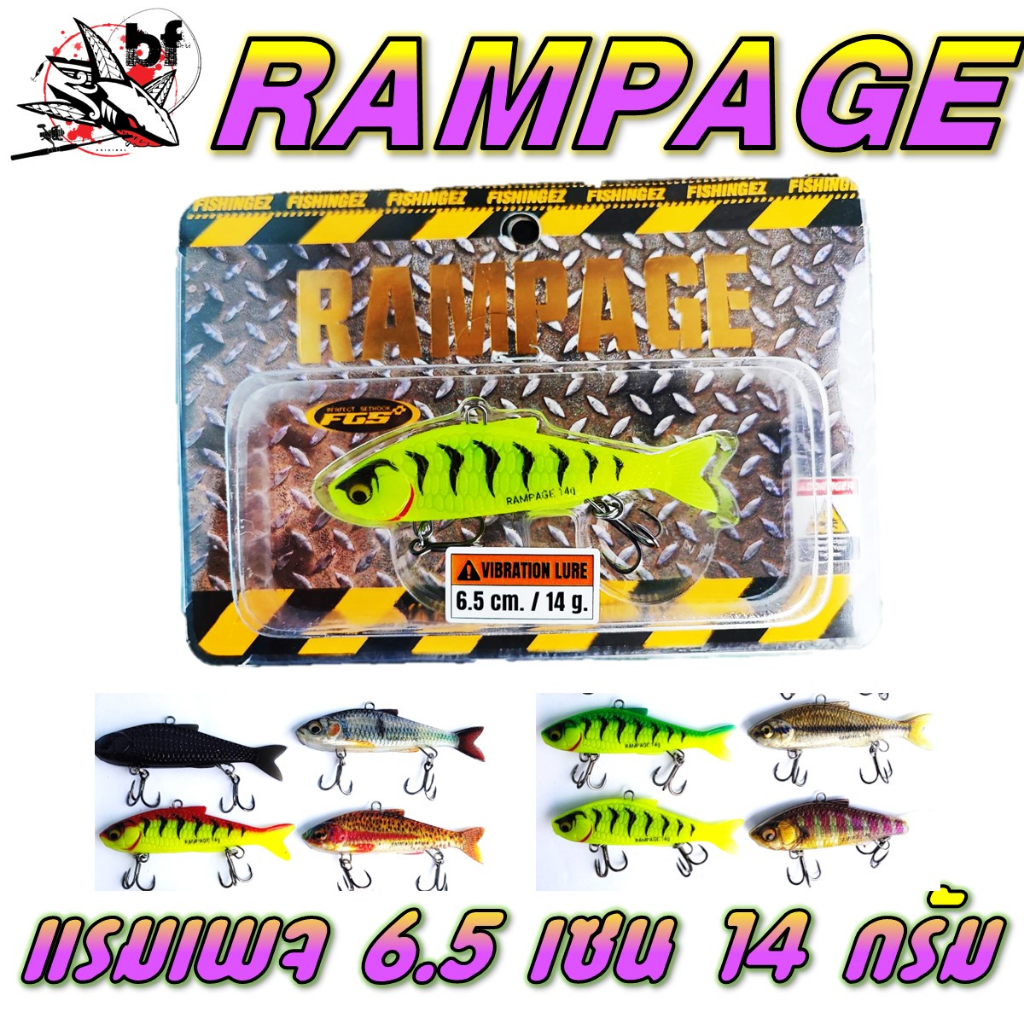 กระดี่ยาง RAMPAGE (แรมเพจ) ยาว 6.5 cm หนัก 14 g. ตัวเบ็ด FGS+ ความแข็ง 3X เนื้อยางผลิตจาก อิลาสโตเมอร์