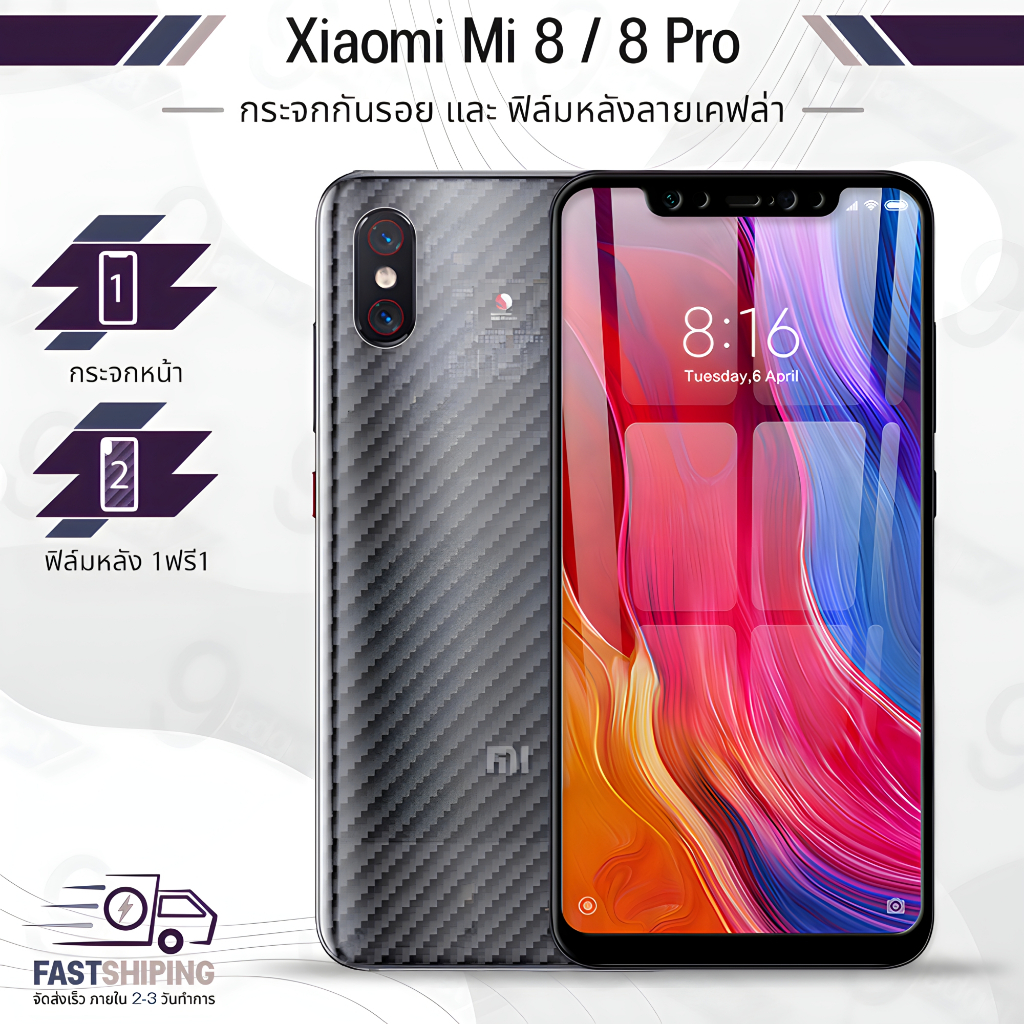 9Gadget - กระจกเต็มจอ Xiaomi Mi 8 / Mi 8 Pro กระจกกล้อง ฟิล์มกระจก ฟิล์มกันรอย เคส ฟิล์มหลัง - Glass