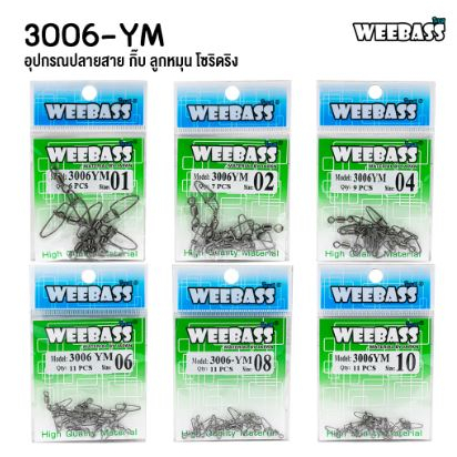 WEEBASS อุปกรณ์ PK 3006-YM กิ๊บตกปลา กิ๊บลูกหมุน อุปกรณ์ปลายสาย (แบบซอง)