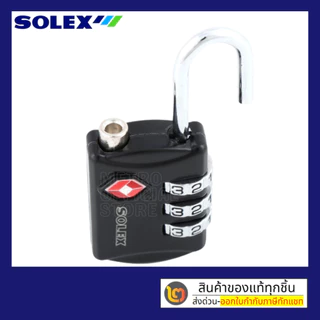 กุญแจรหัส กุญแจล็อคกระเป๋าเดินทาง SOLEX ของแท้ มาตรฐาน TSA Travel Lock สีดำ