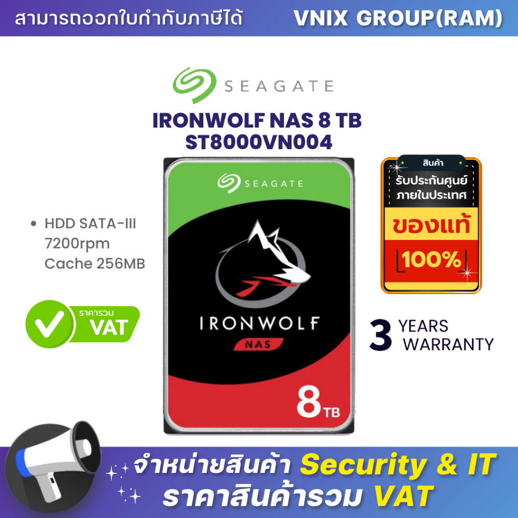 SEAGATE  8 TB HDD (ฮาร์ดดิสก์แนส) SEAGATE IRONWOLF 7200RPM SATA3 (ST8000VN004) รับประกัน 3 ปี By Vni