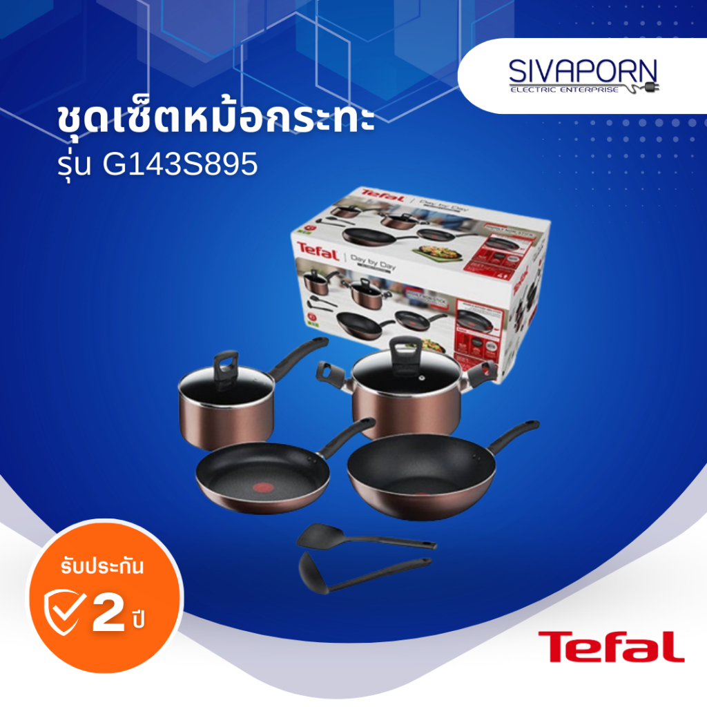 TEFAL ชุดเซ็ตหม้อกระทะ 8 ชิ้น (รวมฝา) Day By Day รุ่น G143S895