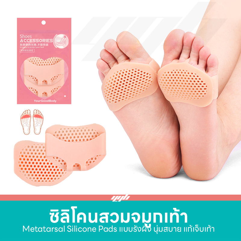 YourGoodBody ซิลิโคนสวมจมูกเท้า ลดอาการเจ็บเท้า ตาปลา เสียดสี รองเท้ากัดด้านหน้า