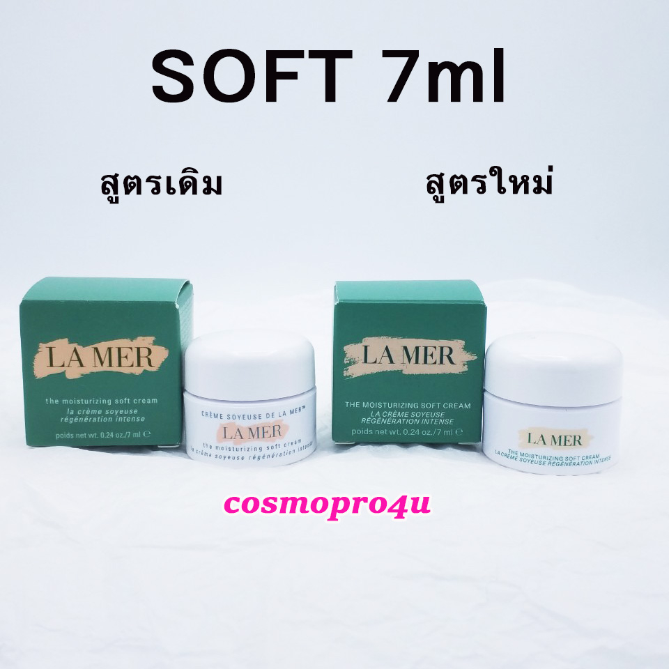 7ml ซอฟท์ครีม ลาแมร์ The Moisturizing SOFT Cream 7ml แท้ เคาน์เตอร์ ฉลากไทย ใช้ได้ทุกผิว