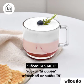 [แก้วกาแฟ เกรด A] STACK NOIR COFFEE MUG 485 ml - แก้วกาแฟ มีหูจับ วางซ้อนได้ ทนร้อน ทนเย็น เหมาะสำหรับคาเฟ่ [C010]