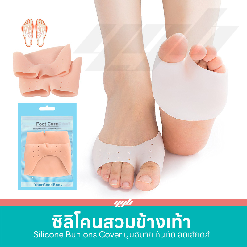YGB ซิลิโคนสวมหน้าเท้า จมูกเท้า ป้องกันเท้าแตก (1คู่) ซิลิโคนรองเท้า Silicone ลดการเจ็บเท้า