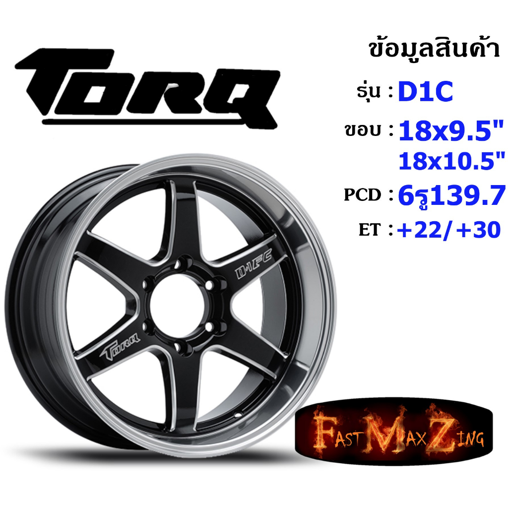 TORQ Wheel D1C ขอบ 18x9.5"/10.5" 6รู139.7 ET+22/+30 สีBKSL ล้อแม็ก แม็กขอบ18 แม็กรถยนต์ขอบ18