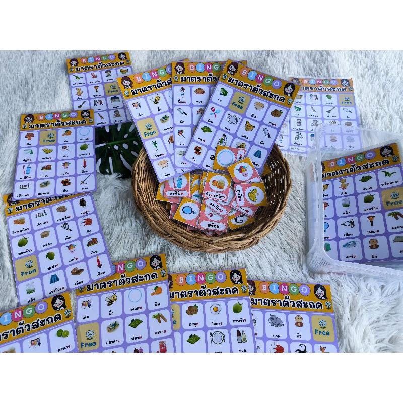บิงโกตัวสะกด แบบตรงมาตรา จำนวน 80 คำ #สื่อการสอนภาษาไทย - รูปที่ 4