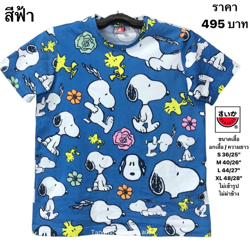 เสื้อยืดแตงโมคอกลมโปเชี่ยลลายลิขสิทธิ์ ราคา ถูกที่สุด ดีลบีเคเค แกลเลอรีภาพที่ 2