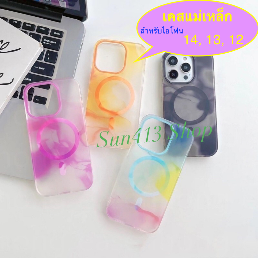 เคสแม่เหล็กชาร์จไร้สาย ลายควันน้ำสวยงาม กันกระแทก Magnetic Case สำหรับไอโฟน 14,13,12