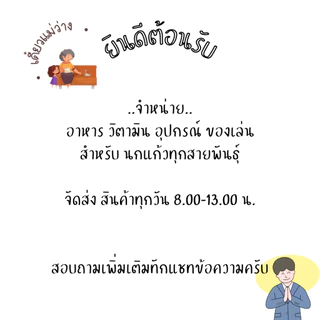 มิลเล็ตสเปร (แบ่งขาย 200-500G.) สีแดง สีเหลือง สำหรับนกแก้ว และ แฮมเตอร์
