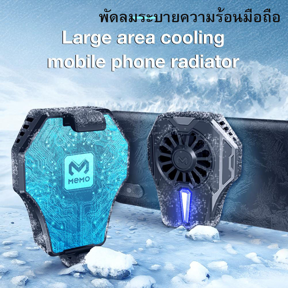 Memo พัดลมระบายความร้อนมือถือ อุปกรณ์ระบายความร้อน DL01