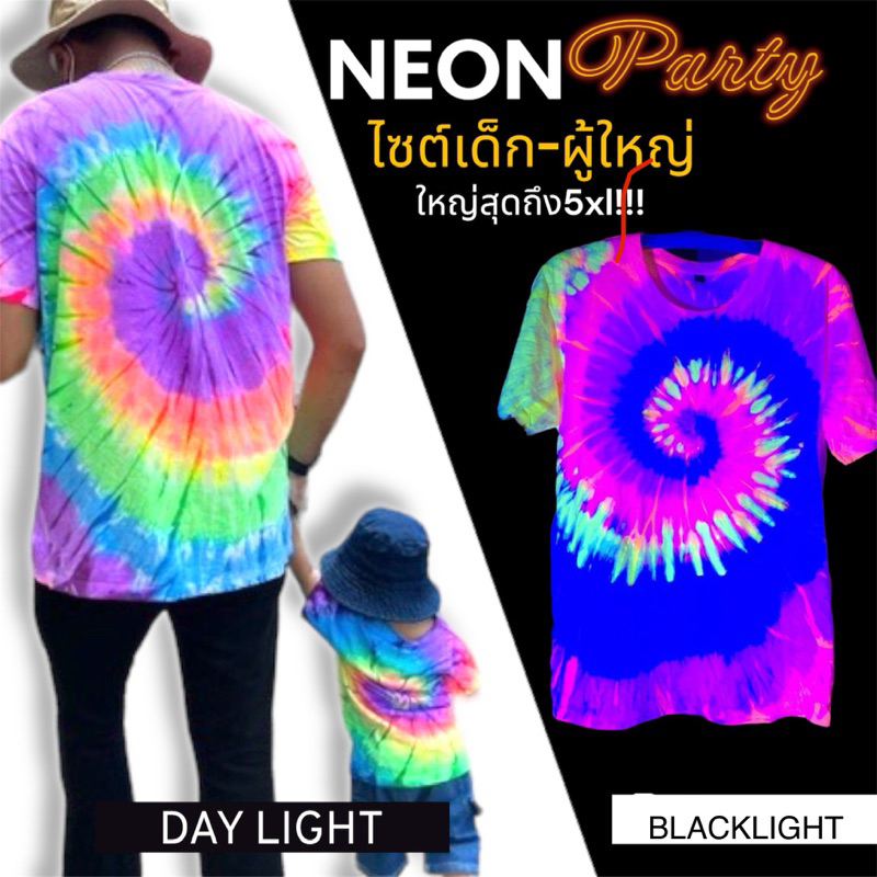 เสื้อมัดย้อมสีสะท้อนแสง สินค้างาน handmade สะท้อนไฟ neon พร้อมส่ง