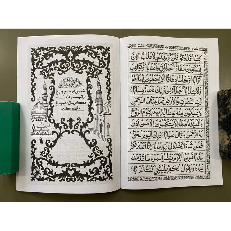แบบเรียนอัลกรุอ่านมุก็อดดัมยุซอัมมาMuqadamQuran แบบใหม่ กระดาษปรุ๊ฟ เย็บแม็ก หลุดยาก - รูปที่ 4