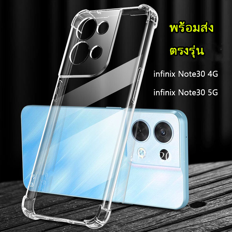 018 เคสกันกระแทกใส Infinix Smart7/Note30/Hot30 4G/Smart4 Smart5 Smart5pro Hot10play Hot8 Hot9 Hot10 Smart HD Hot11play