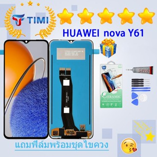 จอใช้ร่วมกับ หัวเว่ย nova Y61 หน้าจอ LCD พร้อมทัชสกรีน -หัวเว่ย nova Y61