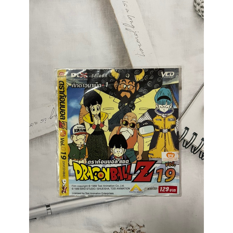 หมดแล้วหมดเลย VCD ดราก้อนบอล Dragonball GT แพค1แผ่น