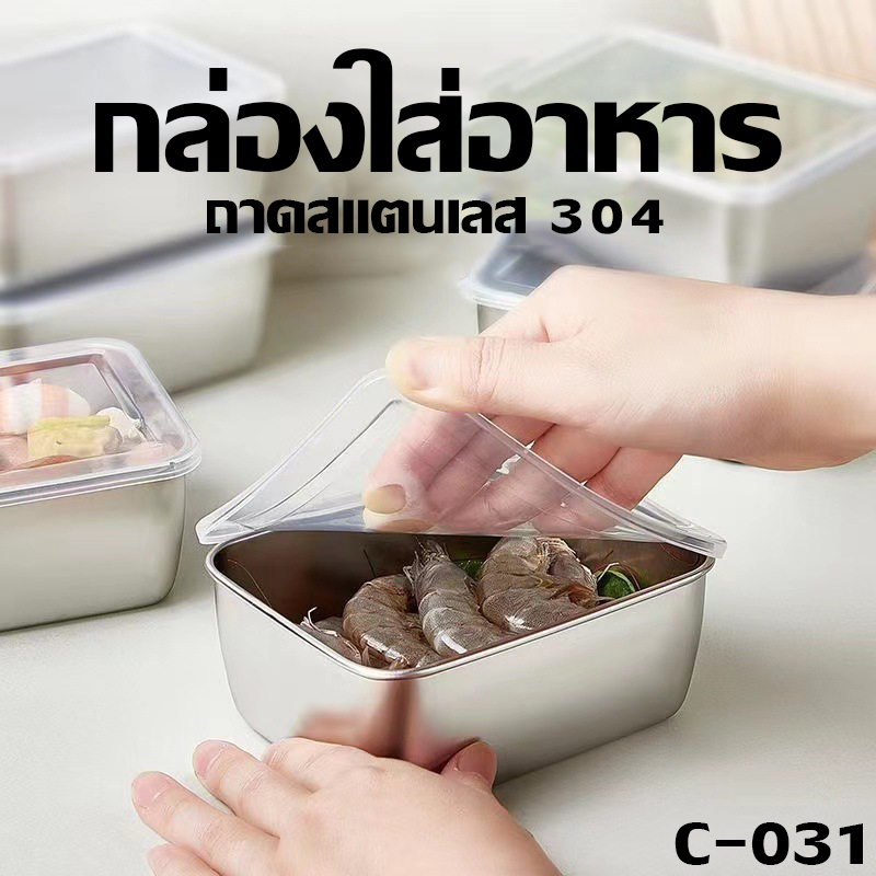 กล่องเก็บอาหาร กล่องถนอมของสด กล่องเก็บอาหาร กล่องแบ่งอาหาร กล่องเก็บของใส่ตู้เย็น