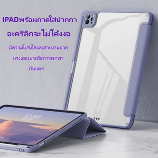 [33DD100 ลดเพิ่ม 10%]🔥nice เคสไอเเพด🔥วัสดุอะคริลิค ใช้สำหรับ gen9/8/7 10.2 mini6 Air4/Air5 10.9 pro11 2018/2020 gen5/6 9