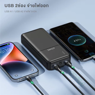 ACMIC AP20-06 Powerbank 20000mAh พาวเวอร์แบงค์มีสายในตัว Type-C, L Cable จ่ายไฟช่อง USB ประกัน1ปี