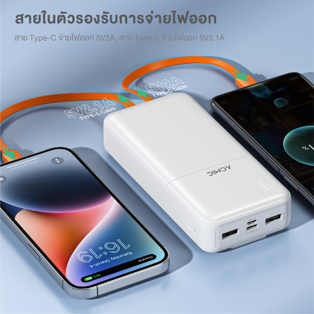 ACMIC AP20-06 Powerbank 20000mAh พาวเวอร์แบงค์มีสายในตัว Type-C, L Cable จ่ายไฟช่อง USB ประกัน1ปี - รูปที่ 3