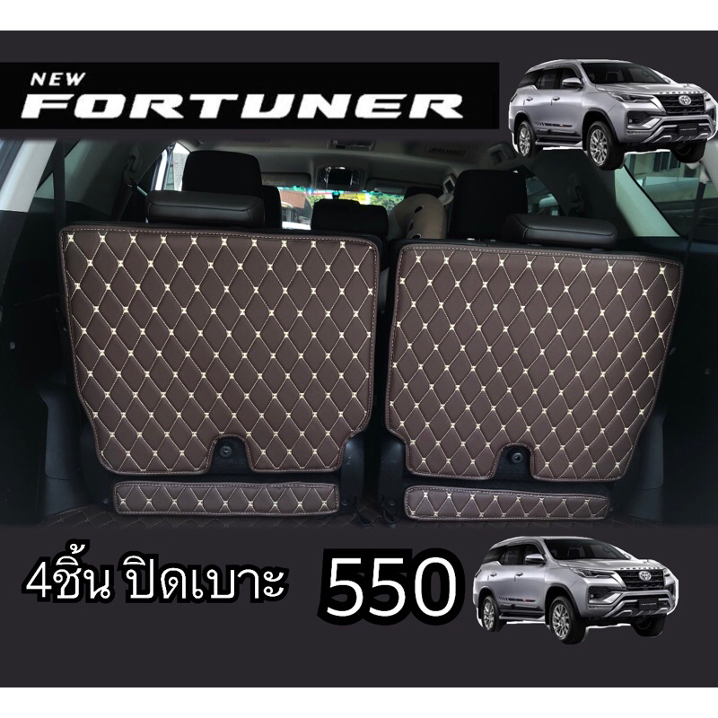 (ปิดเบาะ4ชิ้น )รุ่น Fortuner 2005-2023 สินค้าพร้อมส่งหลังกดสี