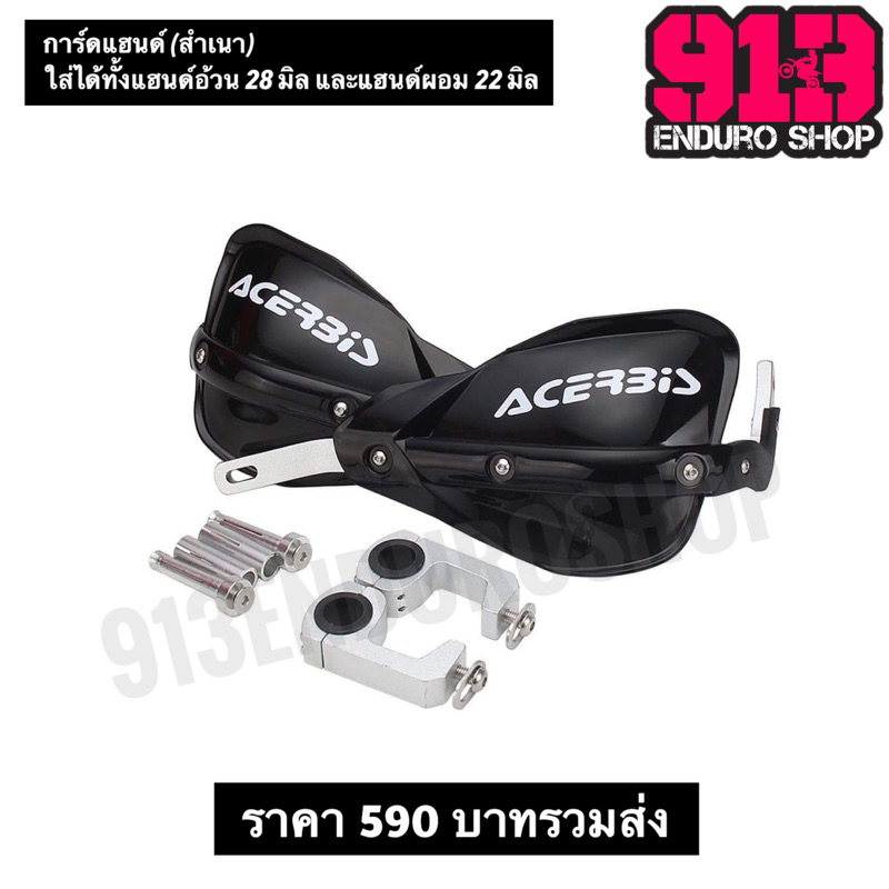 การ์ดแฮนด์(สำเนา)KLX140/230/250/300-CRF250/300