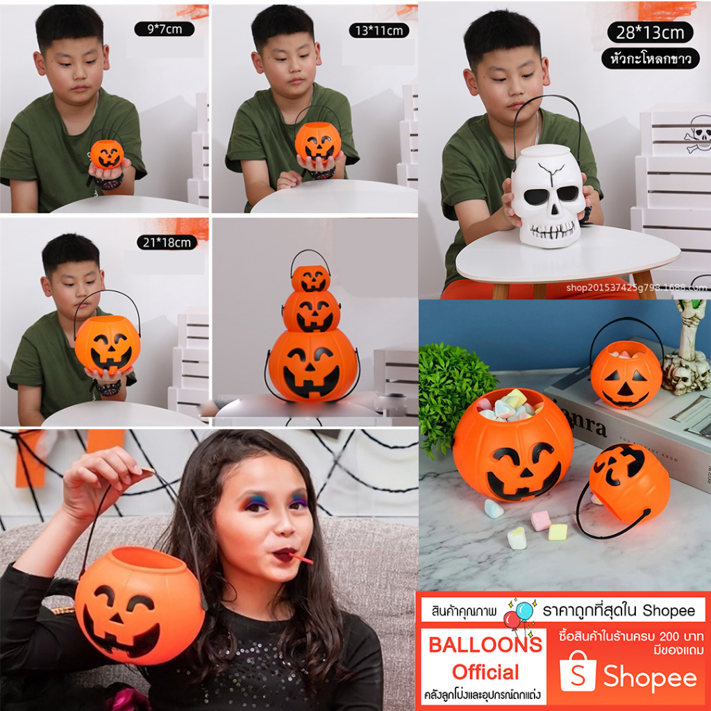 ร้านไทย ส่งเร็ว ฟักทองพลาสติก หัวกะโหลก ใส่ลูกอมวันฮาโลวีน HALLOWEEN พล็อบถ่ายรูปสวยๆ อ่านรายละเอียดก่อนสั่งซื้อนะคะ
