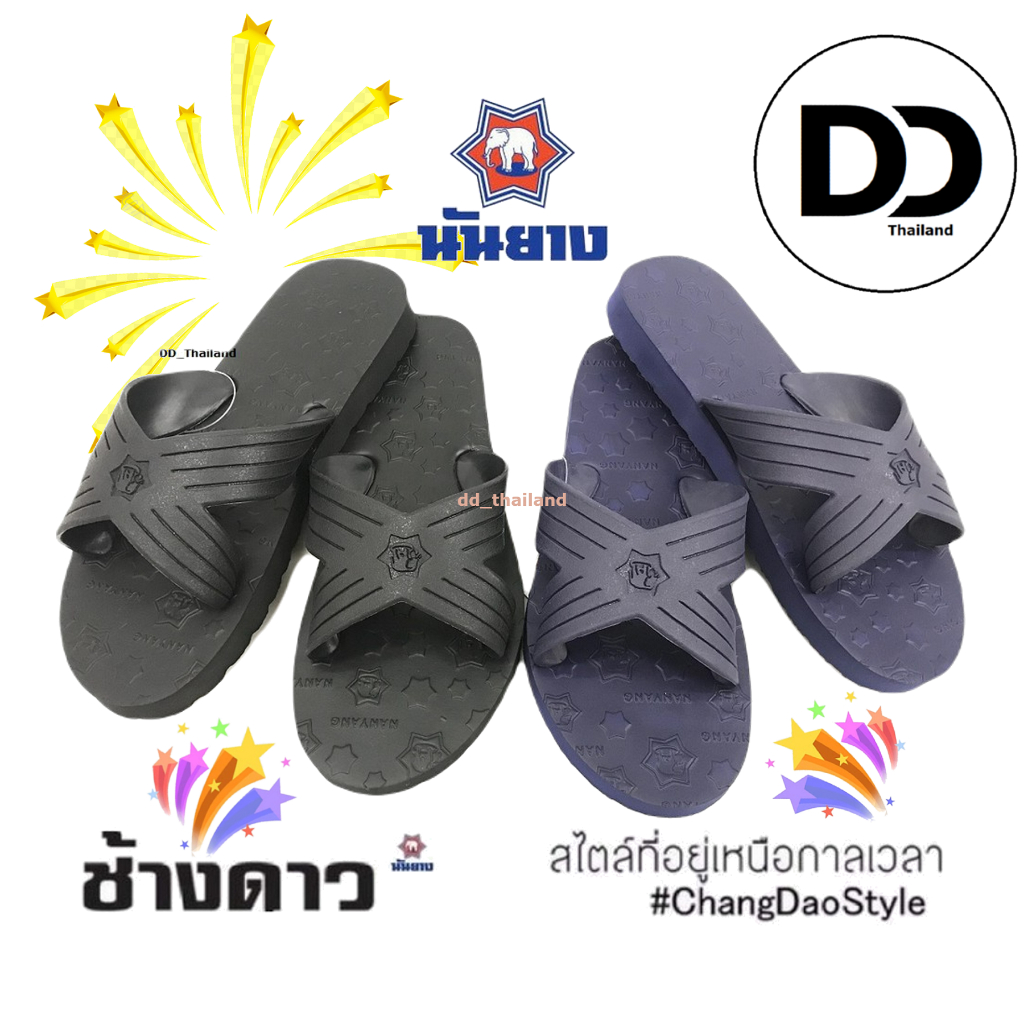 🐘⭐️Nanyang รองเท้าแตะสวมนันยางแบบสวม 4หู รุ่นBirdie212 มี2สี ดำ กรม