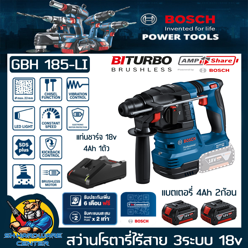 สว่านโรตารี่ไร้สาย 3ระบบ 18v Brushless Moter ยี่ห้อ BOSCH รุ่น GBH 185-LI (รับประกัน 1ปี)