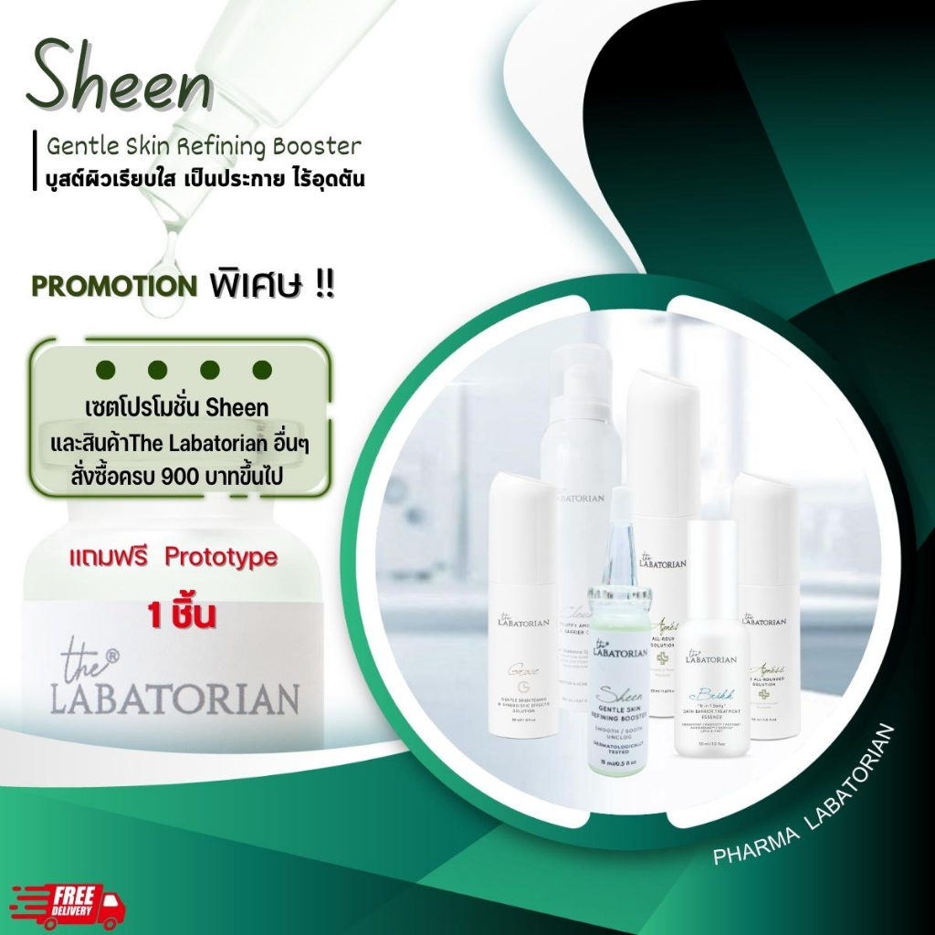 Sheen The Labatorian & Set Promotion Agness + Grace + Brikk + Cloud ส่งฟรี !!!!!!