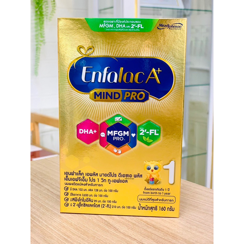 Enfalac A+ Mind Pro นมเอนฟาแล็ค เอพลัส มายด์โปร สูตร 1 ขนาด 160 กรัม