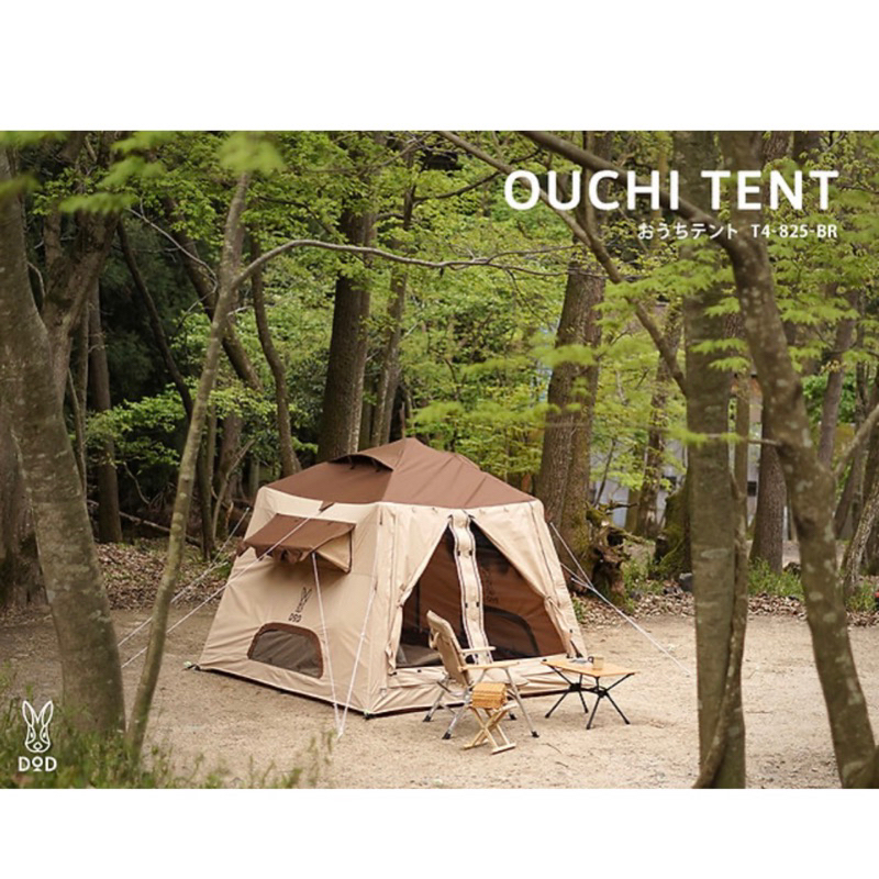 พร้อมส่ง DOD OUCHI TENT#เต็นท์DOD#เต็นท์#อุปกรณ์กางเต็นท์